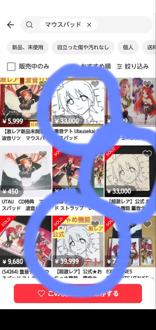 希少　帯　特典付き　UTAUSEKAI　ボカロ　CD　重音テト