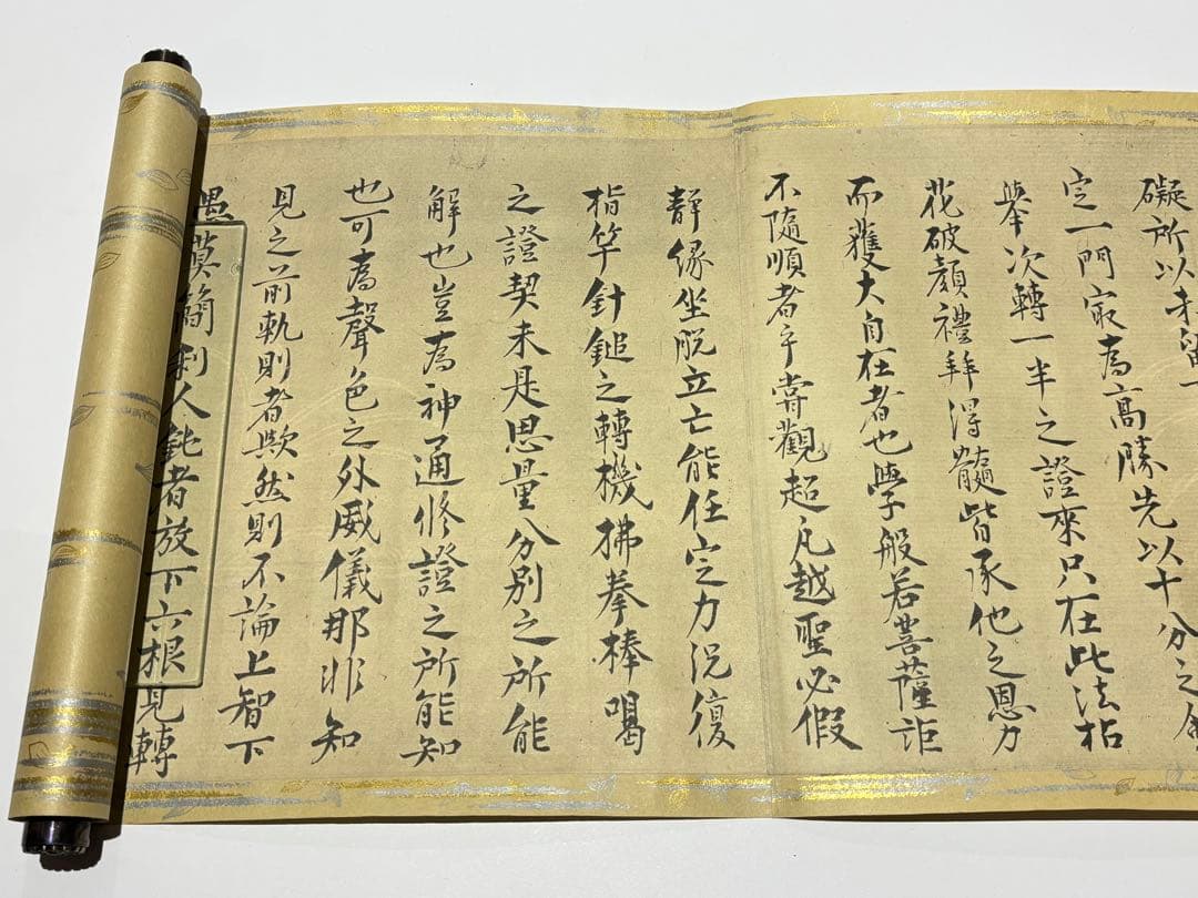 「普勧坐禅儀（複製）」道元筆 永平寺刊 昭和44年刊 1巻|曹洞宗 仏教書