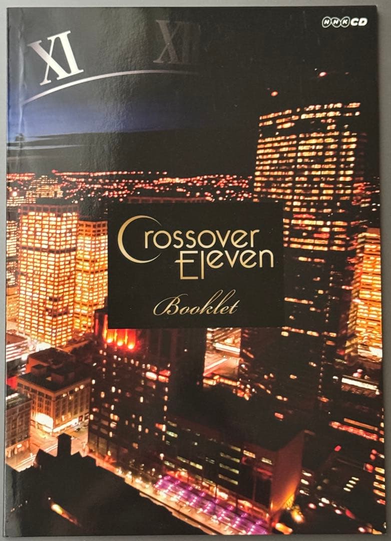 Crossover Eleven Premium Box 全10巻