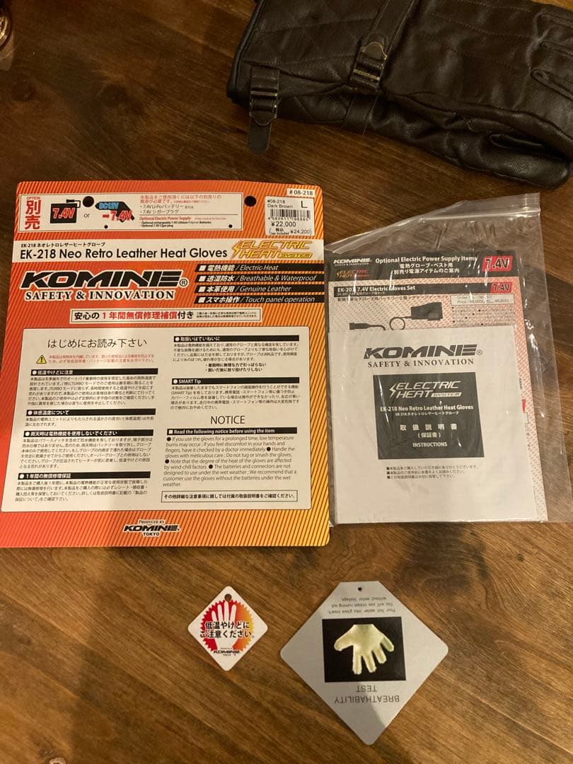 コミネ　電熱グローブ