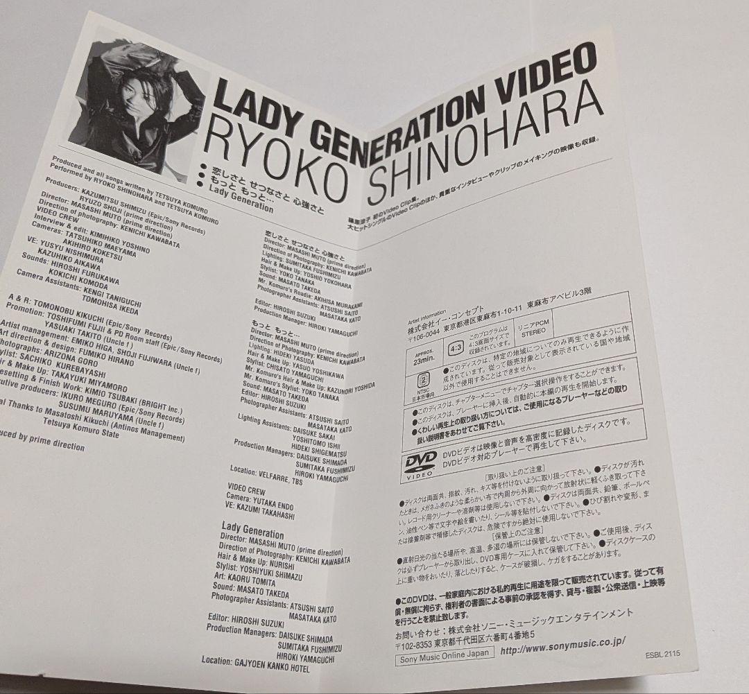 篠原涼子 LADY GENERATION VIDEO DVD レア 小室哲哉