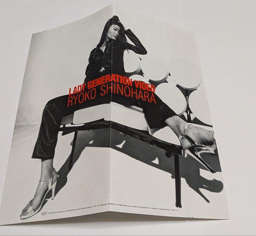 篠原涼子 LADY GENERATION VIDEO DVD レア 小室哲哉
