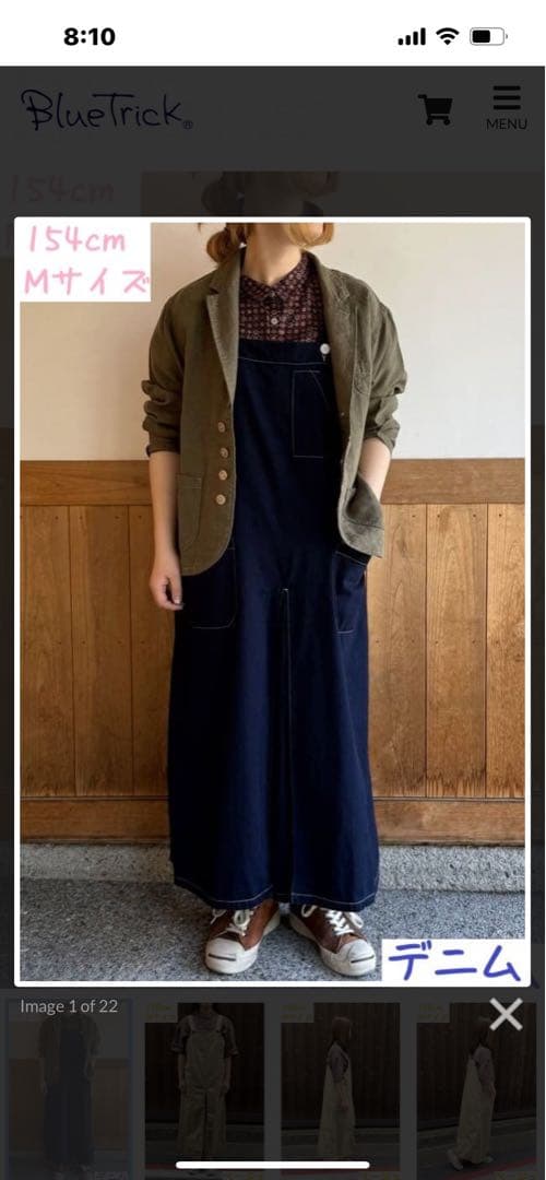 Bluetrick ライトオンスサロペットスカートデニム（Ｍサイズ）岡山