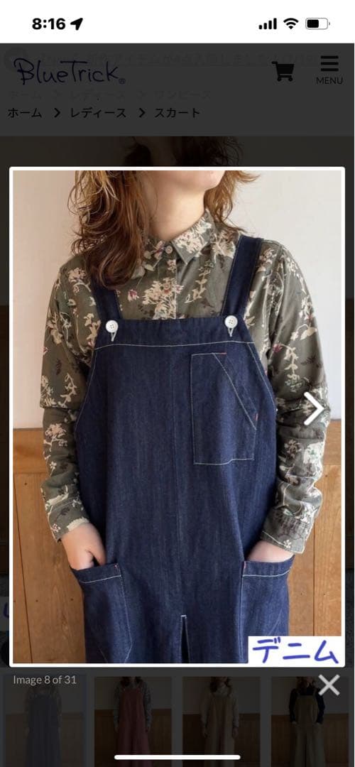 Bluetrick ライトオンスサロペットスカートデニム（Ｍサイズ）岡山