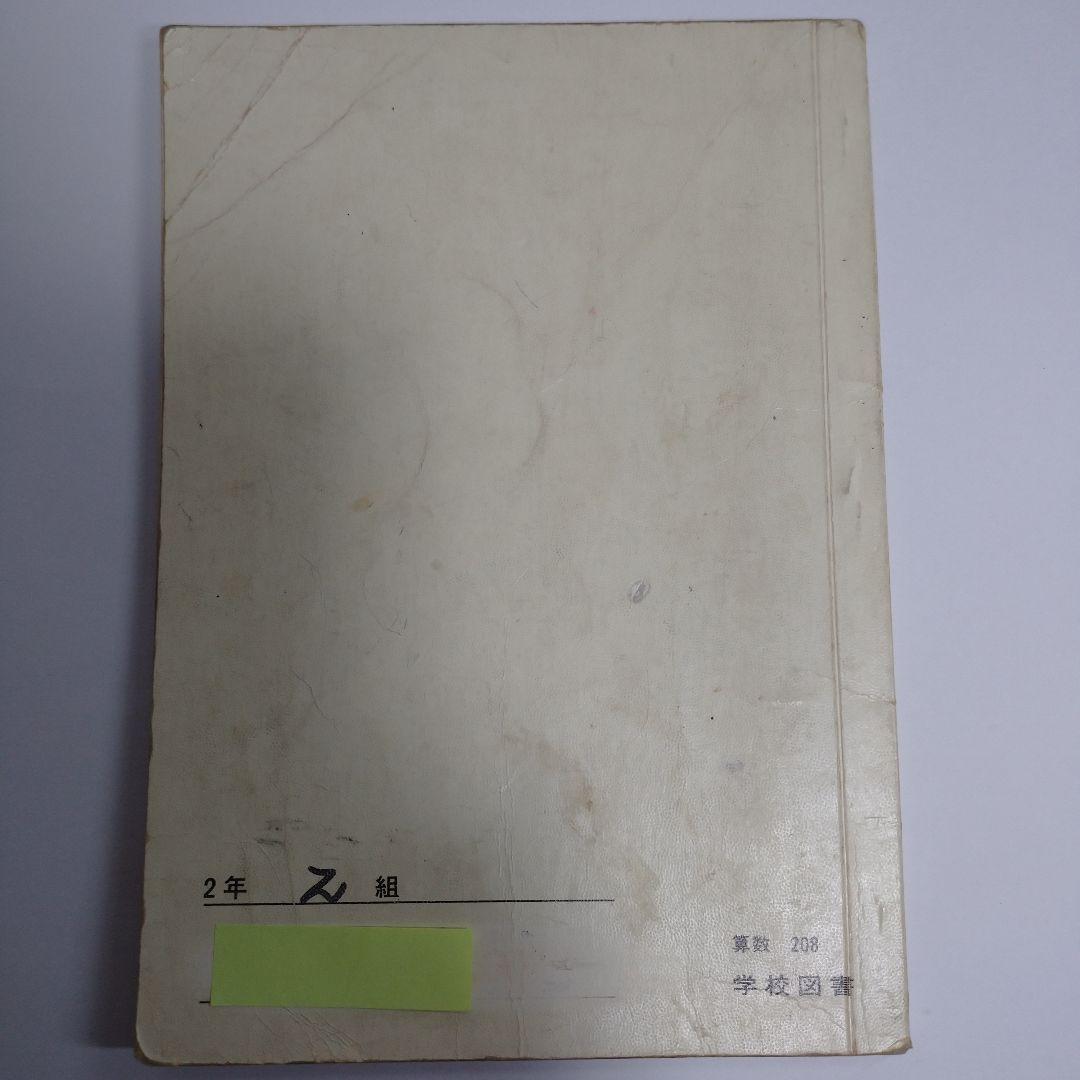 算数 教科書 11冊セット 昭和　１年生から6年生
