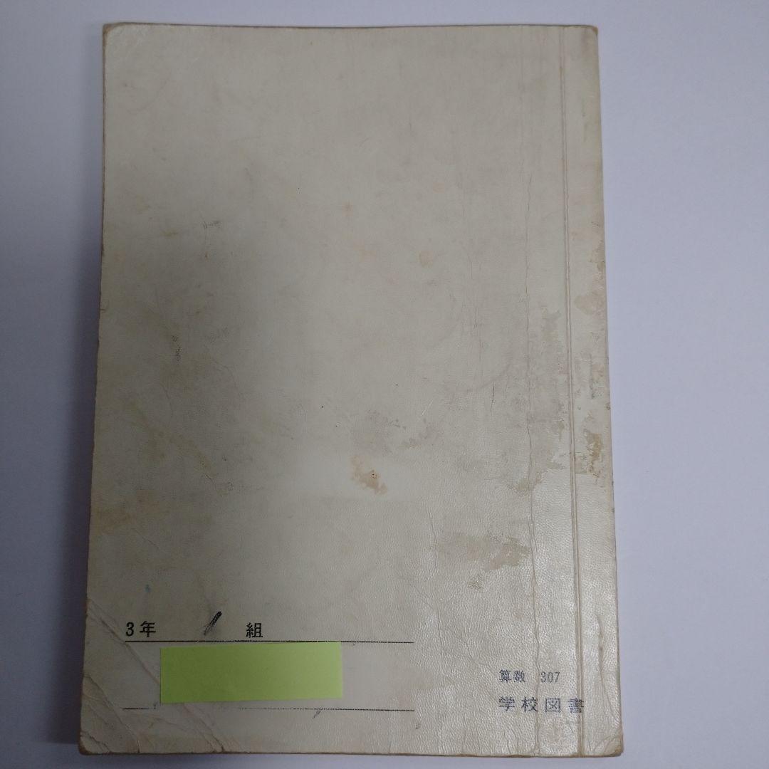 算数 教科書 11冊セット 昭和　１年生から6年生