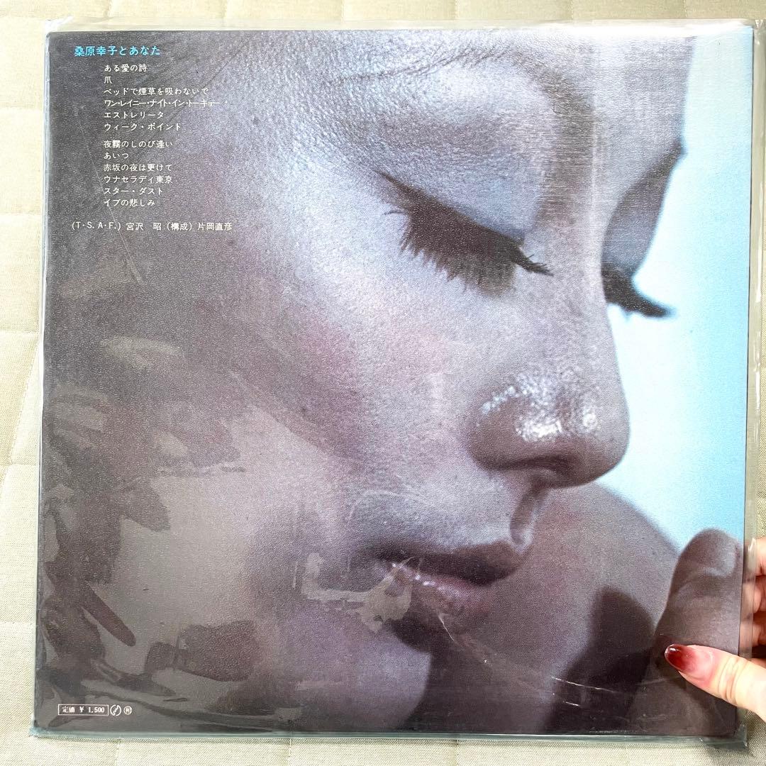 ◆【昭和レコード】プレイ・ガール桑原幸子とあなた ステレオ ビクター邦楽 音楽①