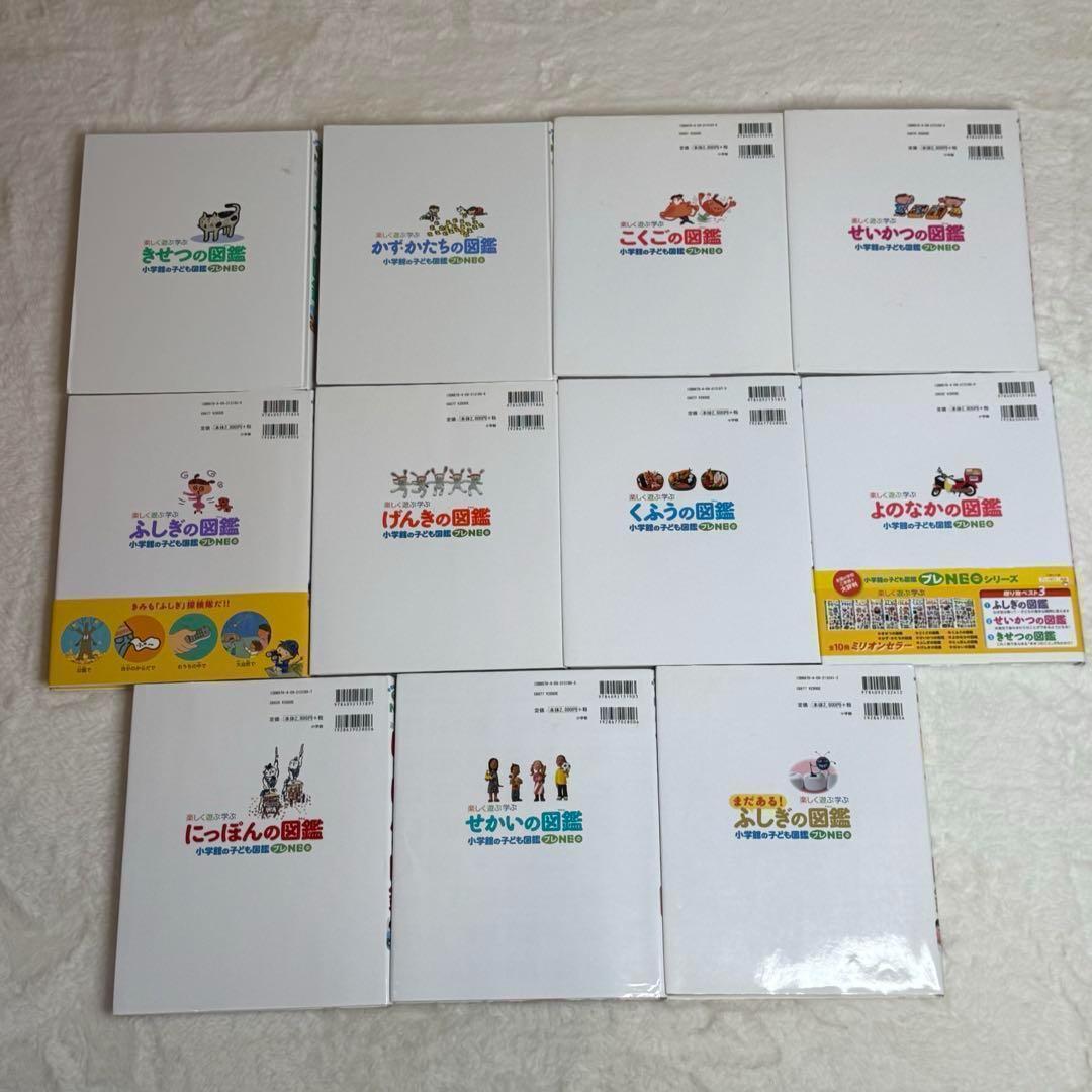 【合計17冊】小学館の子ども図鑑プレNEO 全巻含む（約47,000円相当）