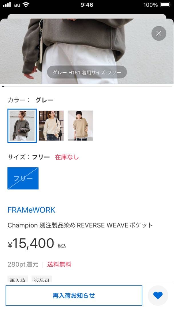 フレームワーク　Champion 別注製品染めREVERSE WEAVEポケット