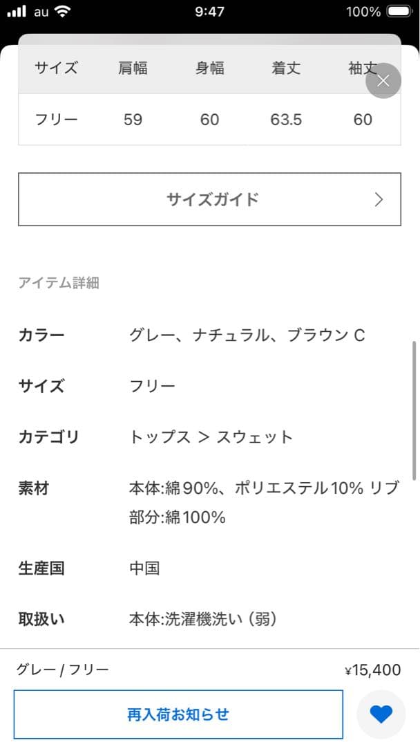 フレームワーク　Champion 別注製品染めREVERSE WEAVEポケット