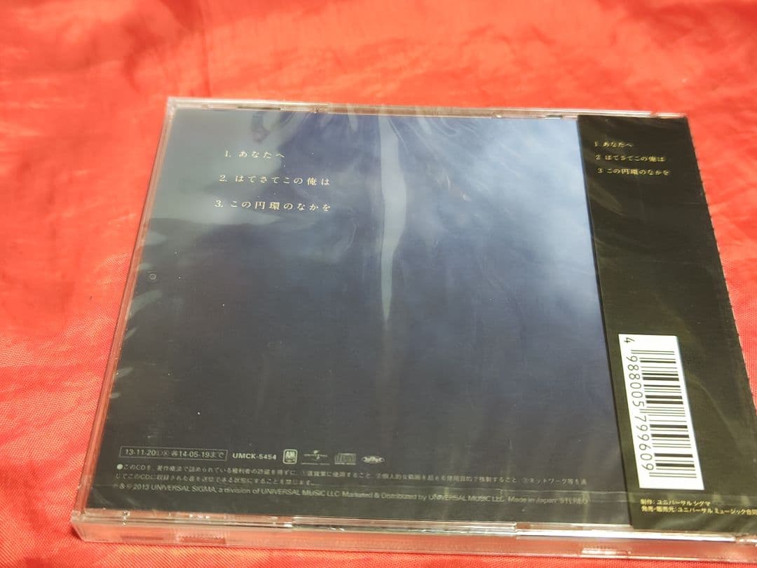 未開封新品 エレファントカシマシ あなたへ 通常盤 CD 廃盤