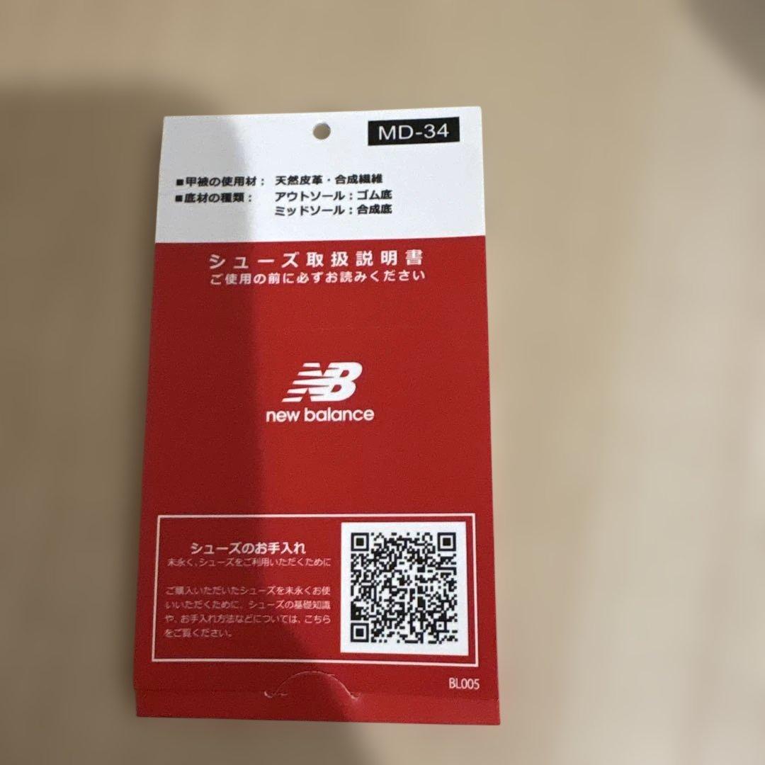 ニューバランス　880 v7 23.5