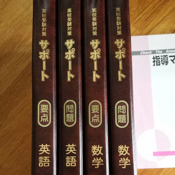 高校受験対策。数学と英語の問題集と要点