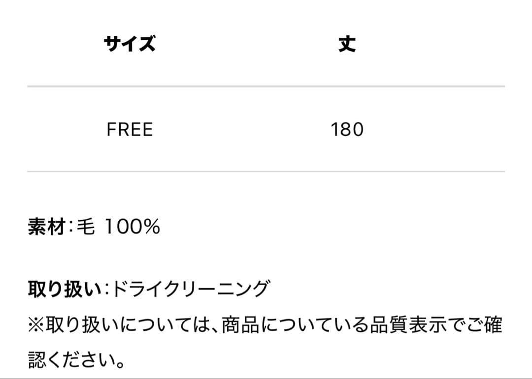 【リリー】ソージュ soeju ウール三角ストール　チャコール