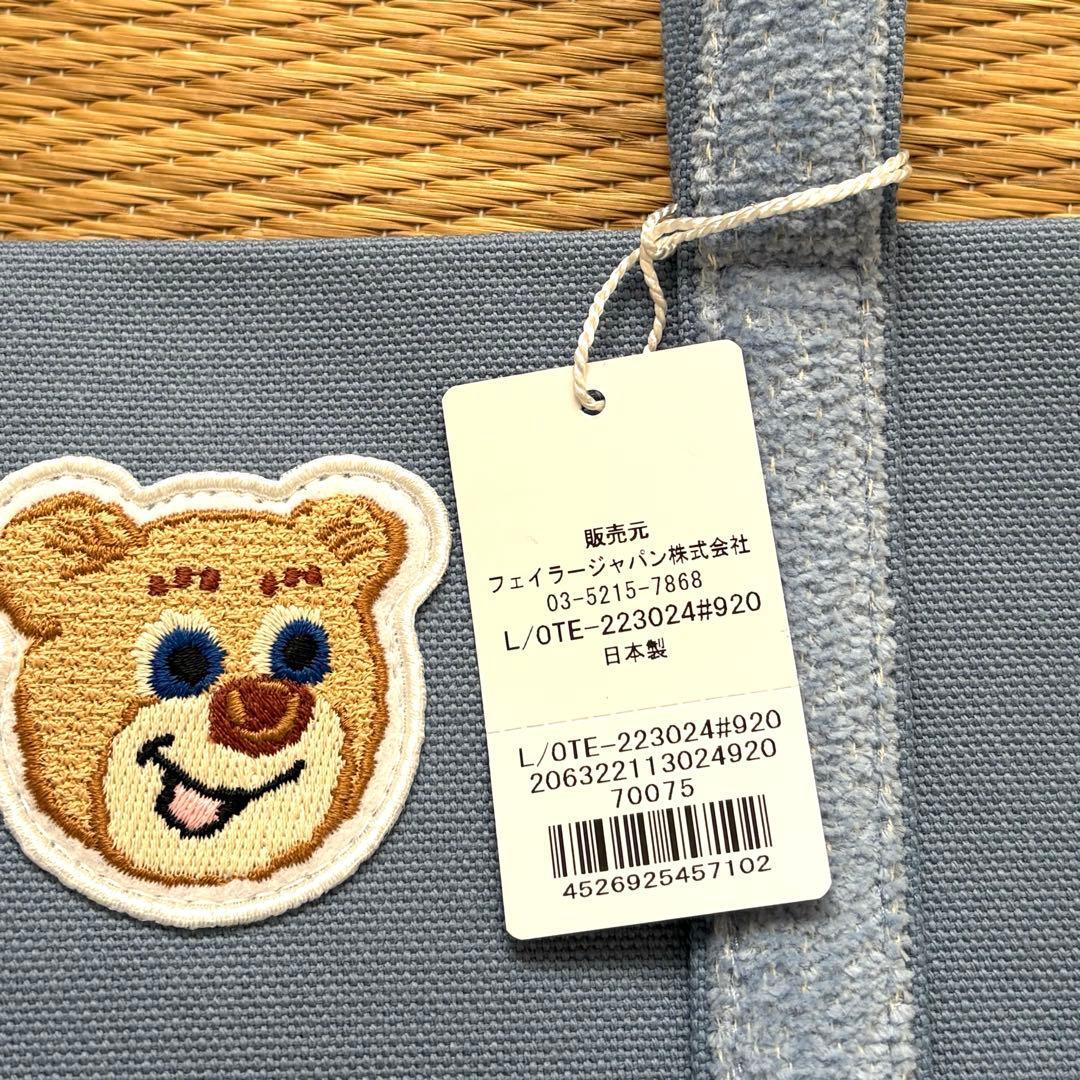 フェイラー　オールドテディ　ワッペントートバッグ　ライトブルー