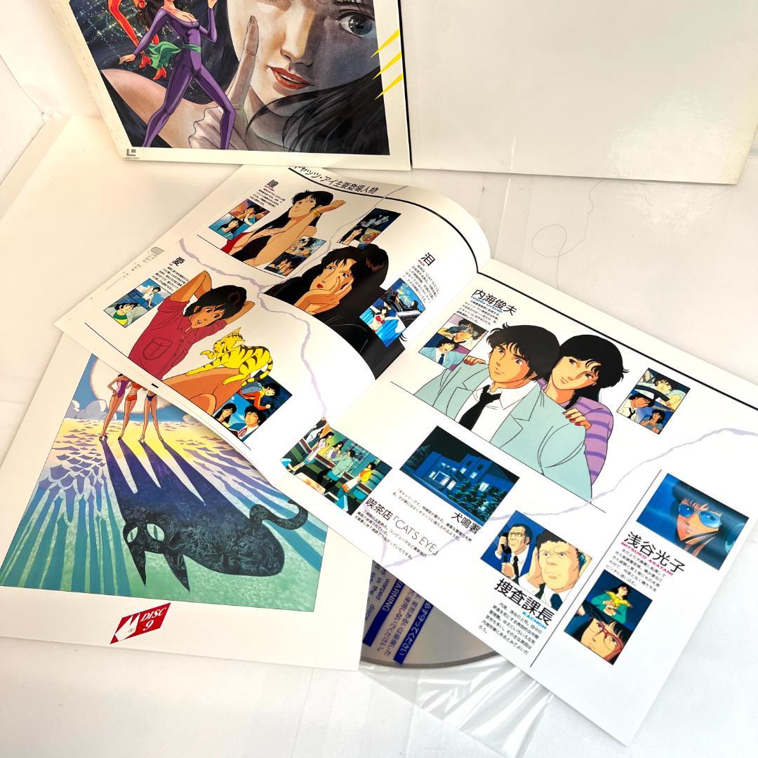 レーザーディスク　キャッツ・アイ　パーフェクトコレクション I＆II 　19枚