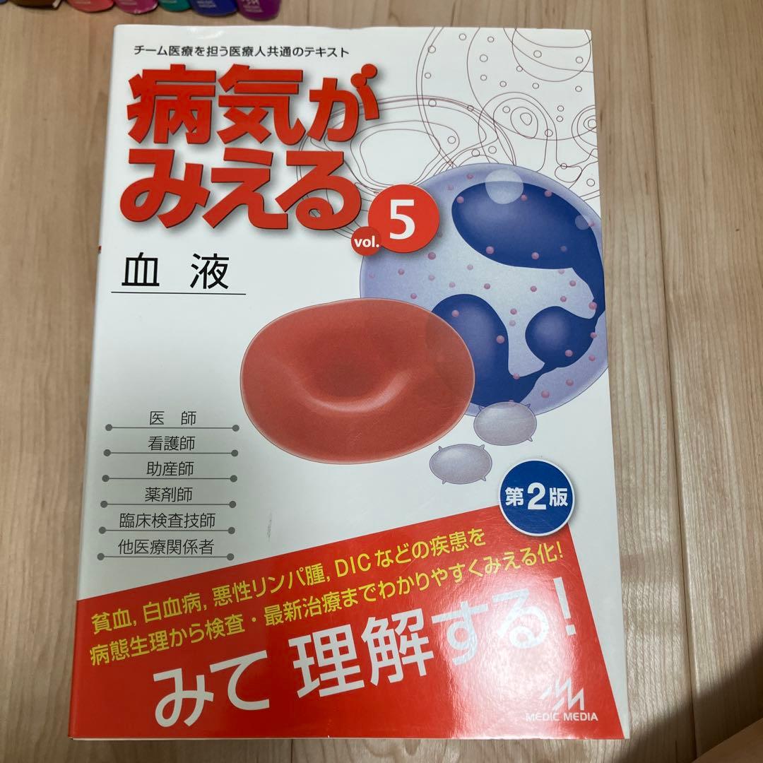 病気がみえる vol.1〜13、公衆衛生