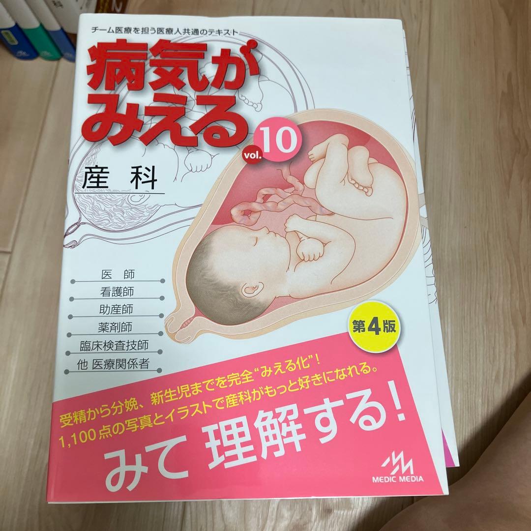 病気がみえる vol.1〜13、公衆衛生