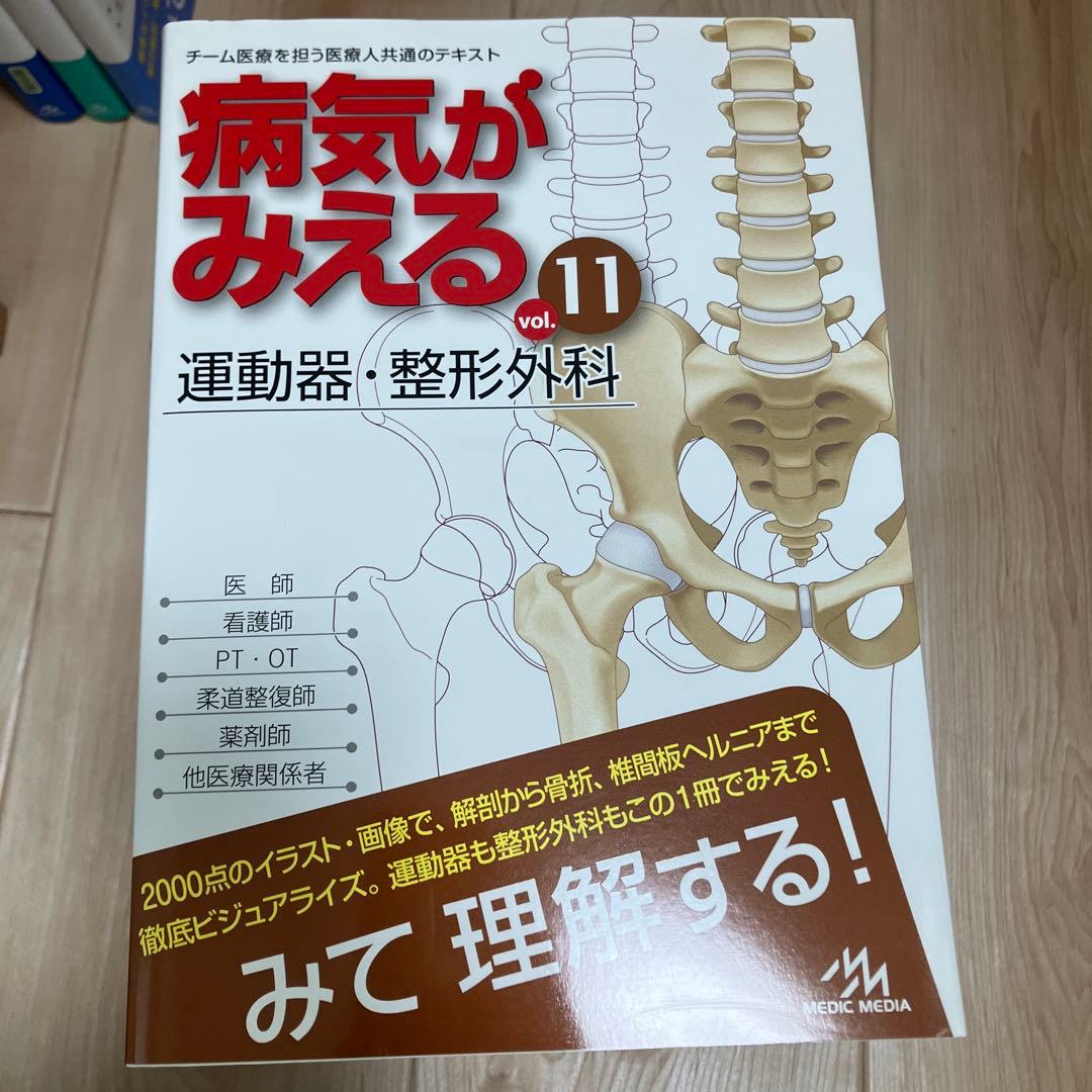 病気がみえる vol.1〜13、公衆衛生