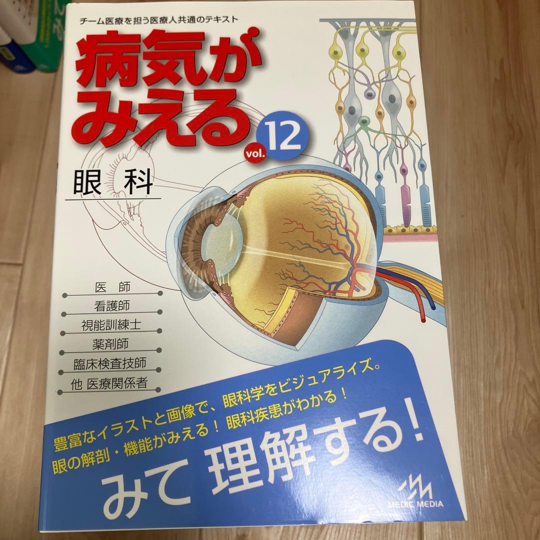 病気がみえる vol.1〜13、公衆衛生