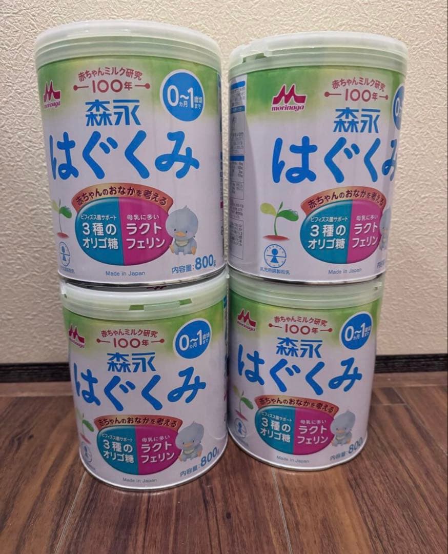 お値下げ中　森永 はぐくみ 800g 0-1歳用 粉ミルク　４缶セット