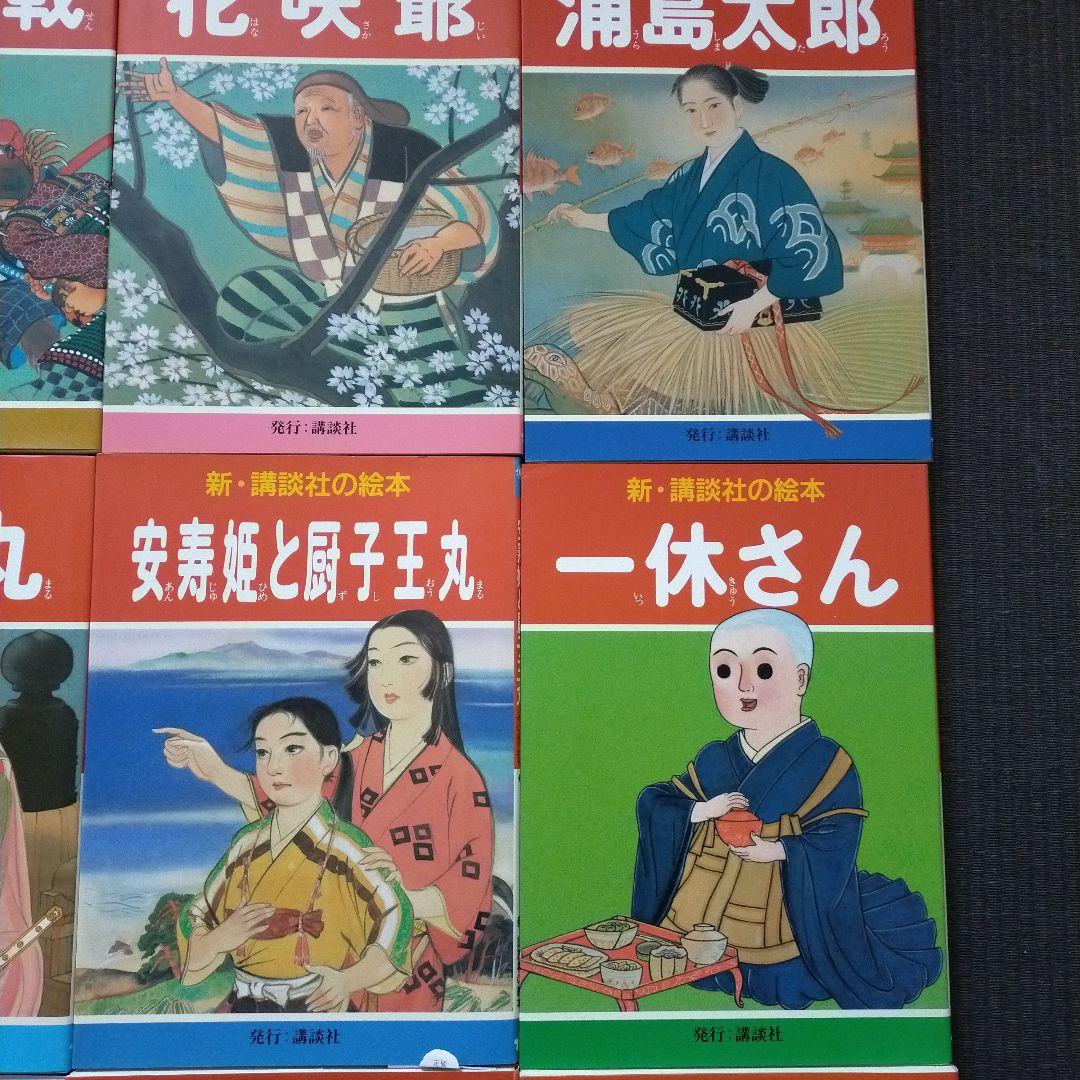 新品　新講談社の絵本　17冊セット