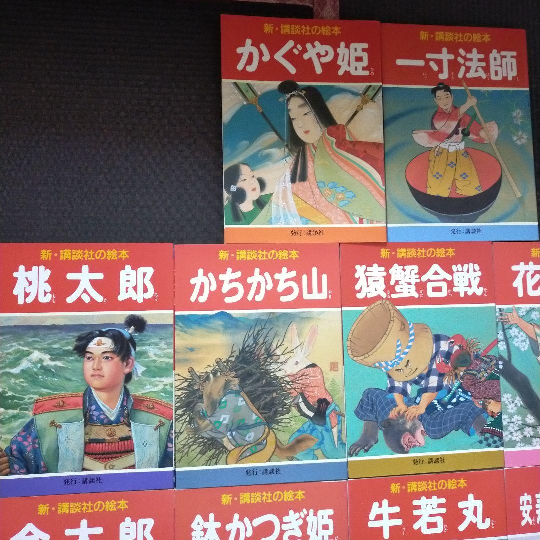 新品　新講談社の絵本　17冊セット