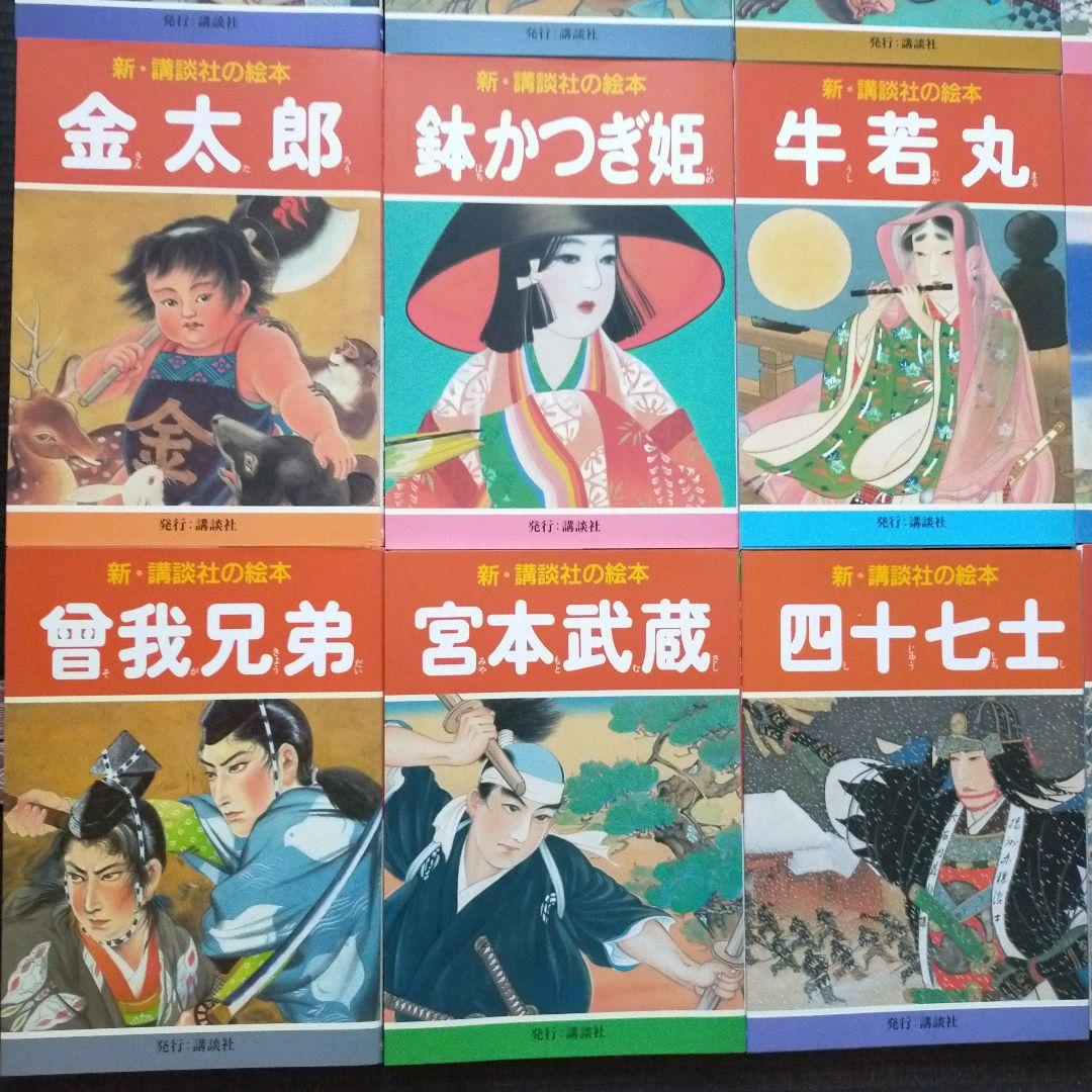 新品　新講談社の絵本　17冊セット