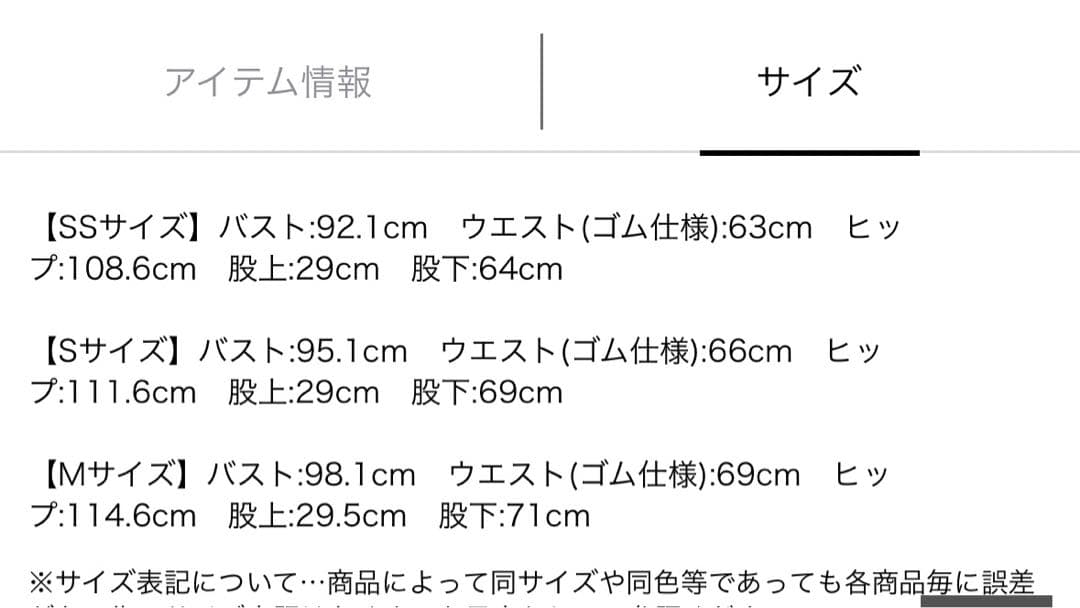 ドロストオールインワンアルページュストーリー