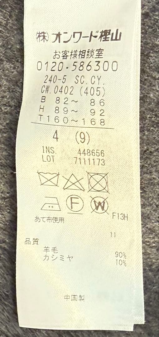 ICB ウールリバーポンチョコート