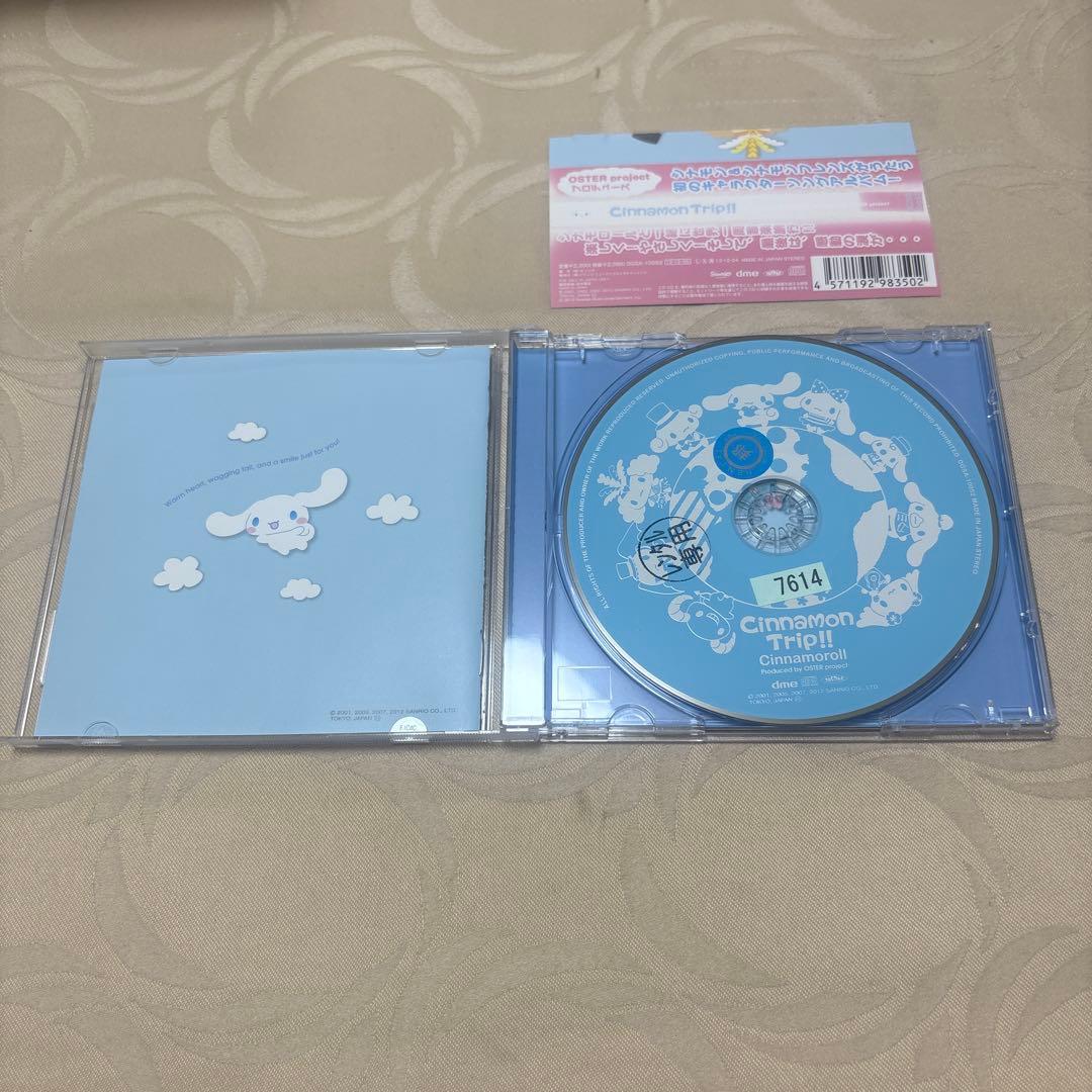 邦楽 Cinnamon Trip!!/Cinnamoroll