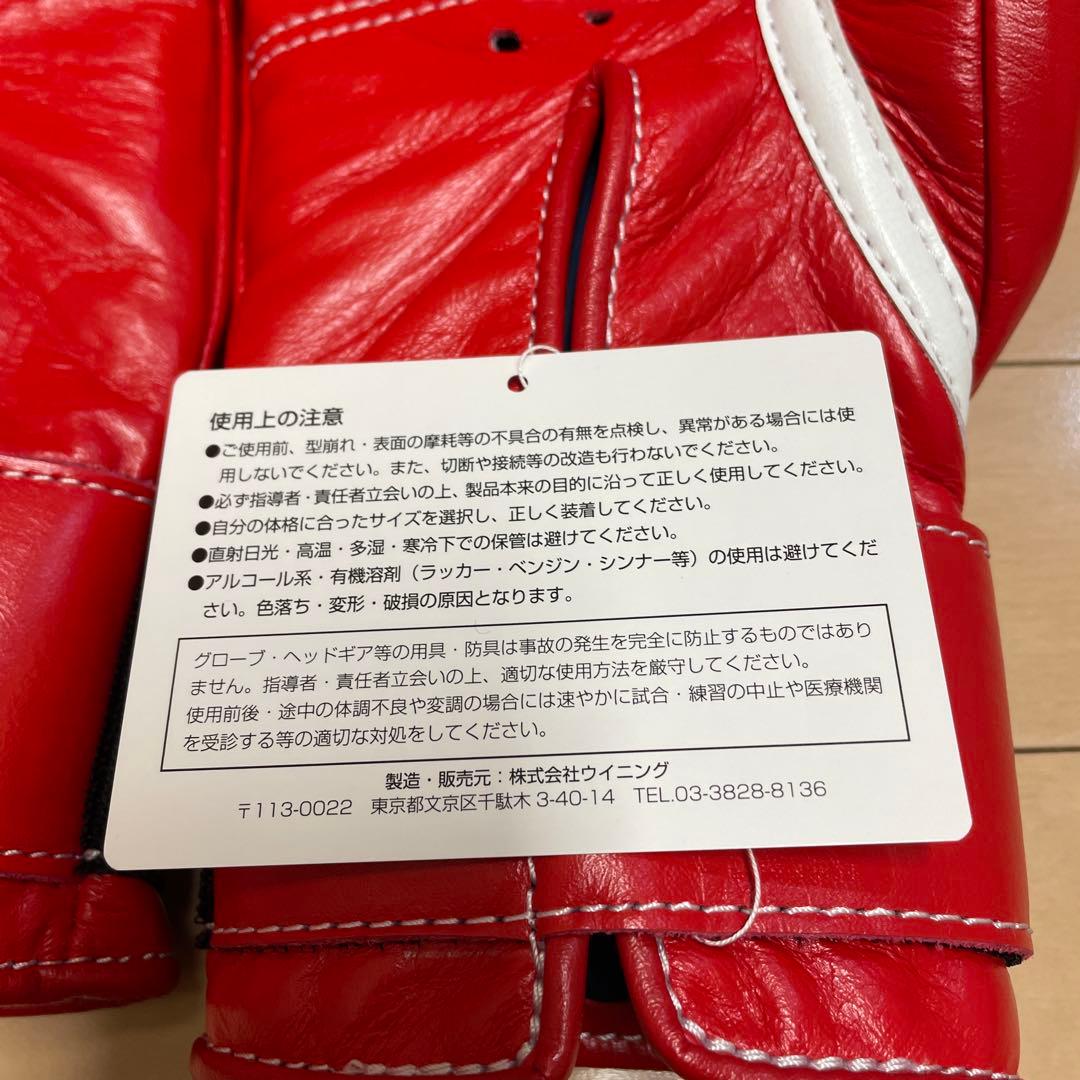 新品即日発送 ウイニング 8オンスグローブ レッド 牛皮革製 MS-200-B