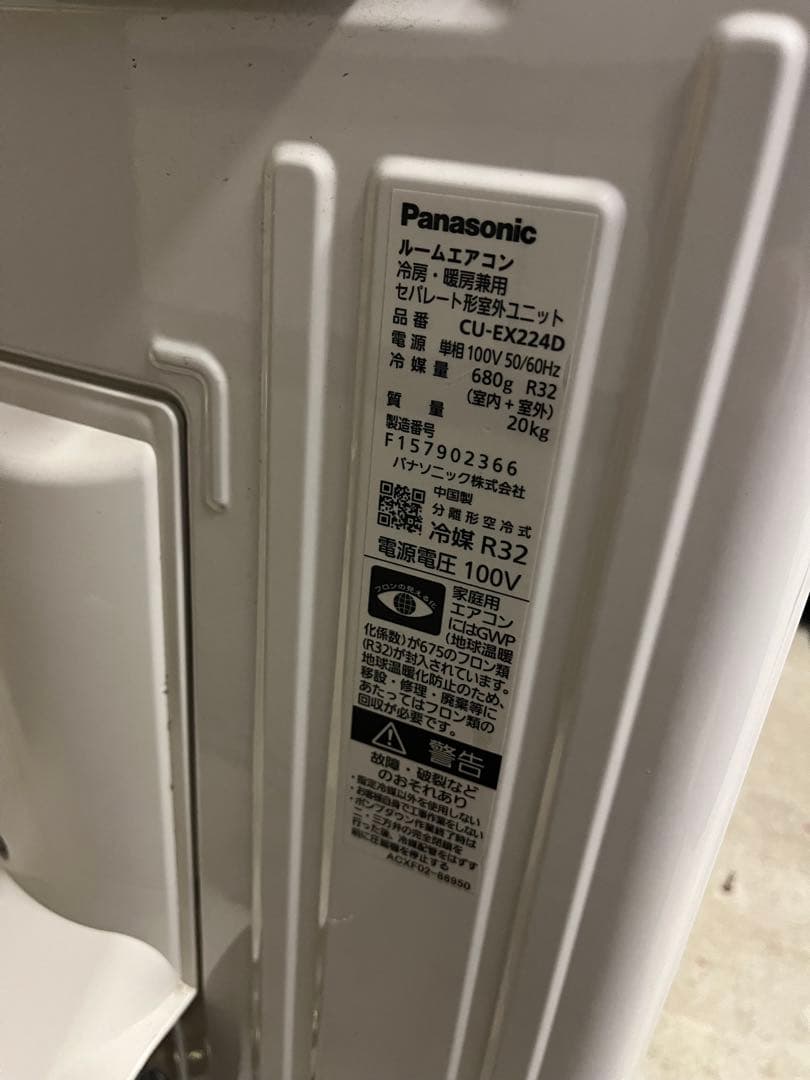Panasonic ルームエアコン　CS-EX224D-W