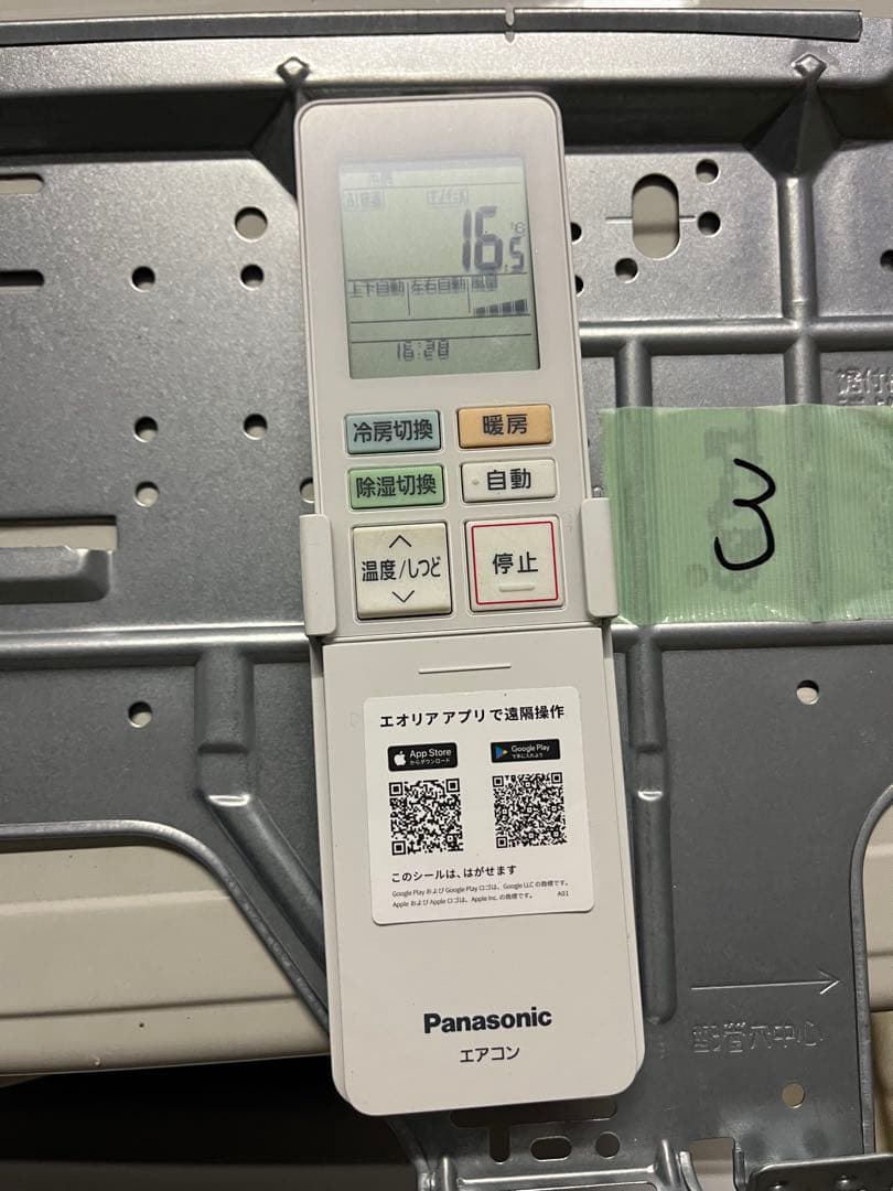 Panasonic ルームエアコン　CS-EX224D-W