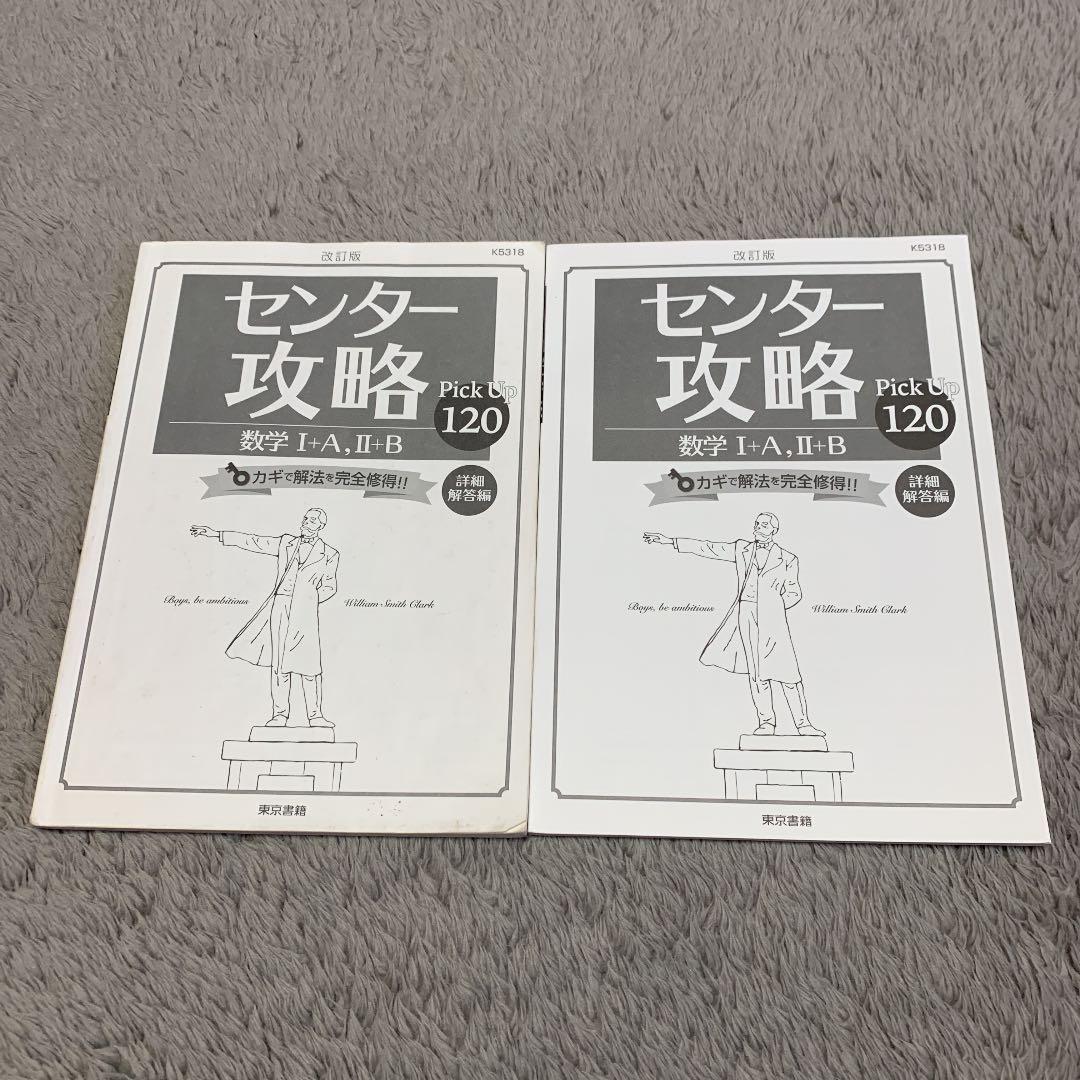 参考書 学校教材解答