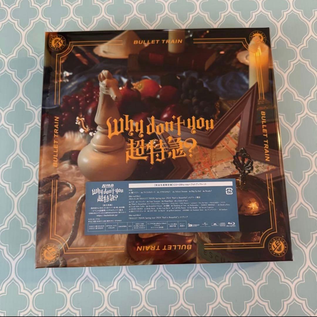 Why don’t you 超特急？ 完全生産限定盤