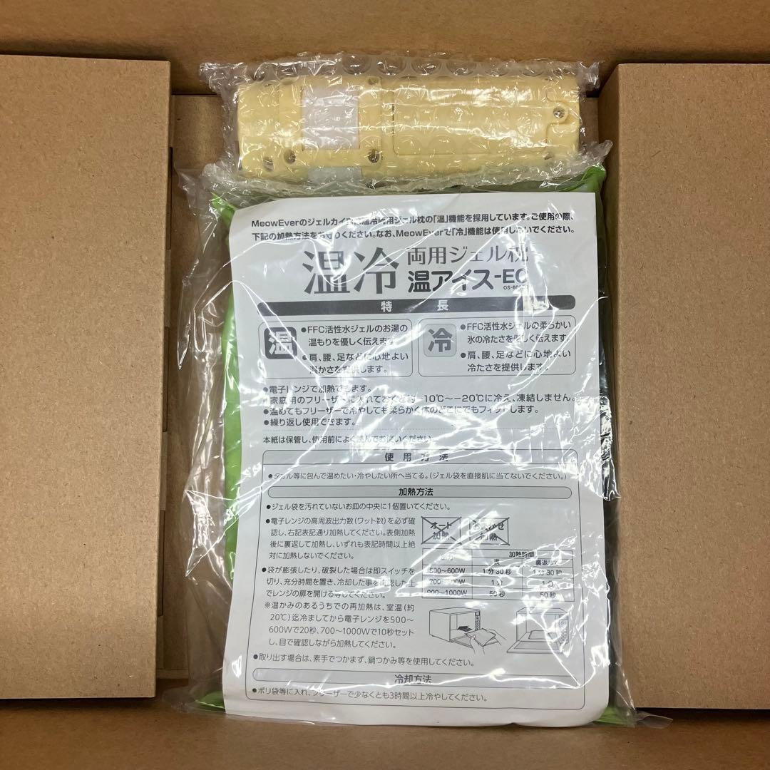 MeowEver ミャウエバー　猫型クッション　アプリコットブラウン　未使用品