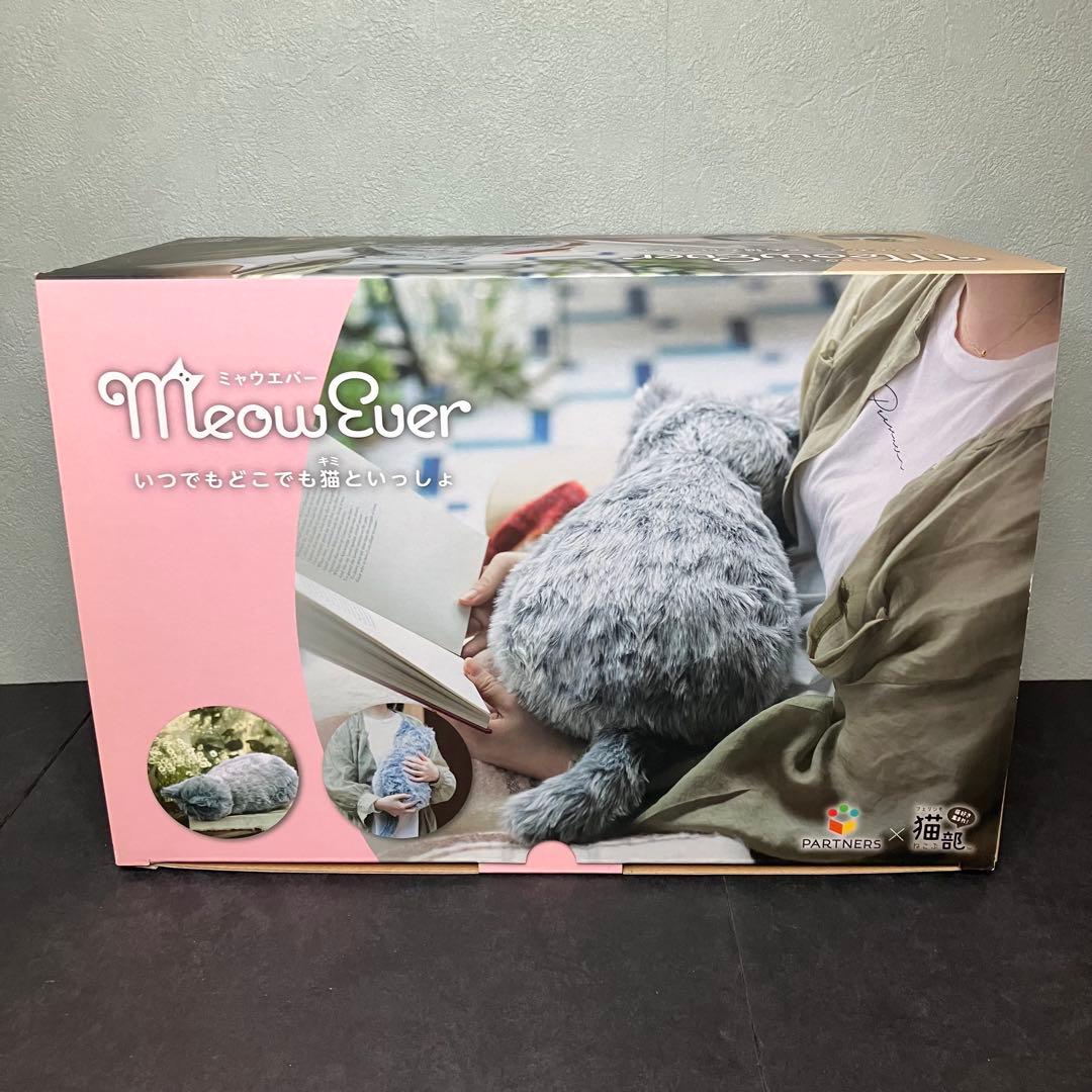 MeowEver ミャウエバー　猫型クッション　アプリコットブラウン　未使用品