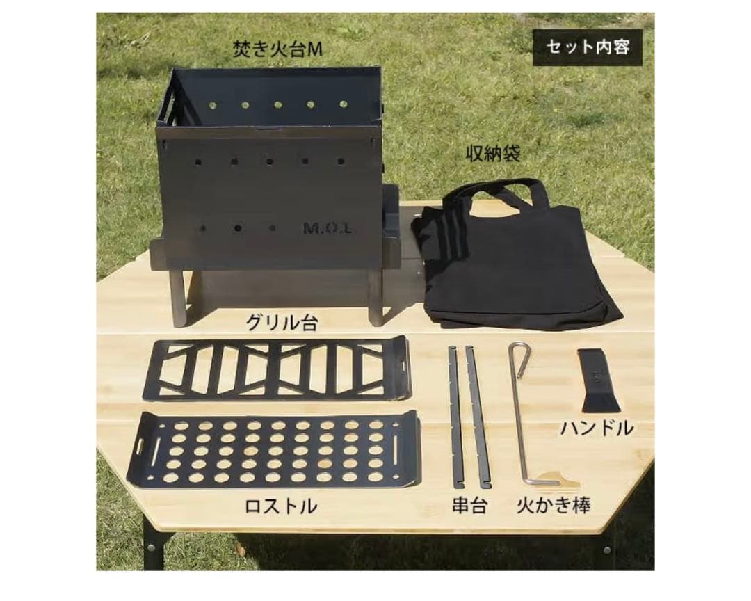 M.O.L 焚き火台 M＋グリル台＋ロストル＋串台付きセット 日本製