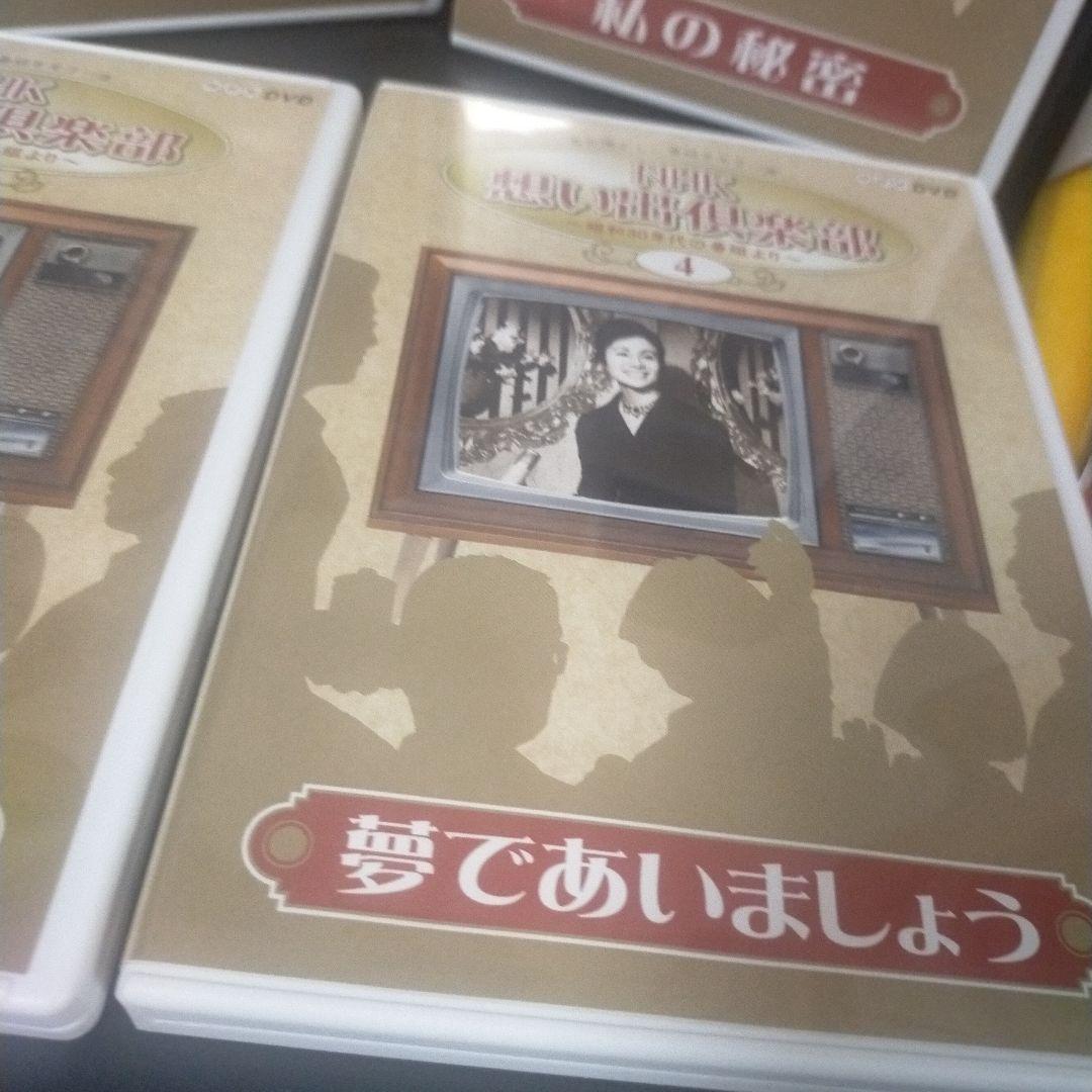 NHK想い出倶楽部～昭和30年代の番組より～ DVD-BOX〈5枚組〉セル版。