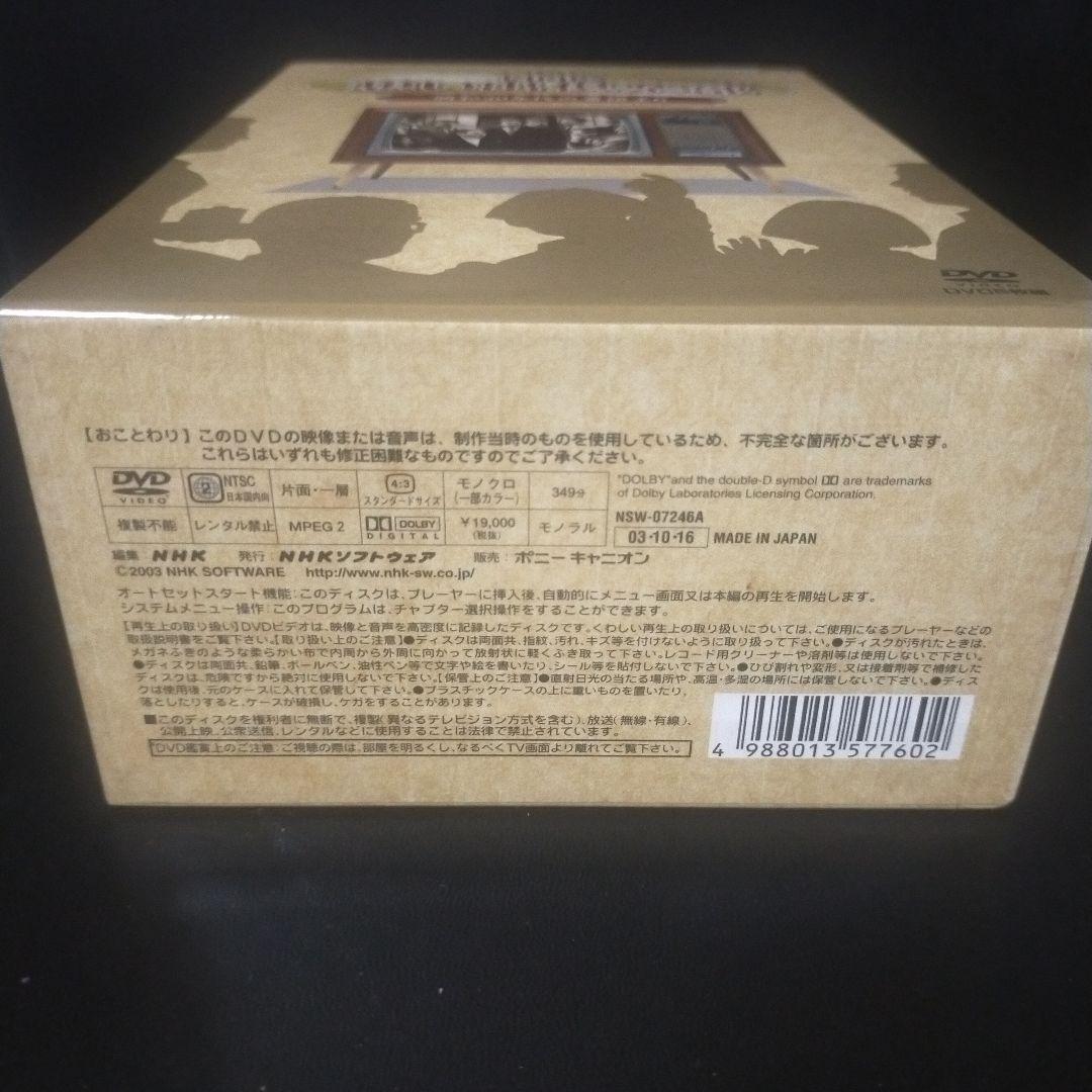 NHK想い出倶楽部～昭和30年代の番組より～ DVD-BOX〈5枚組〉セル版。