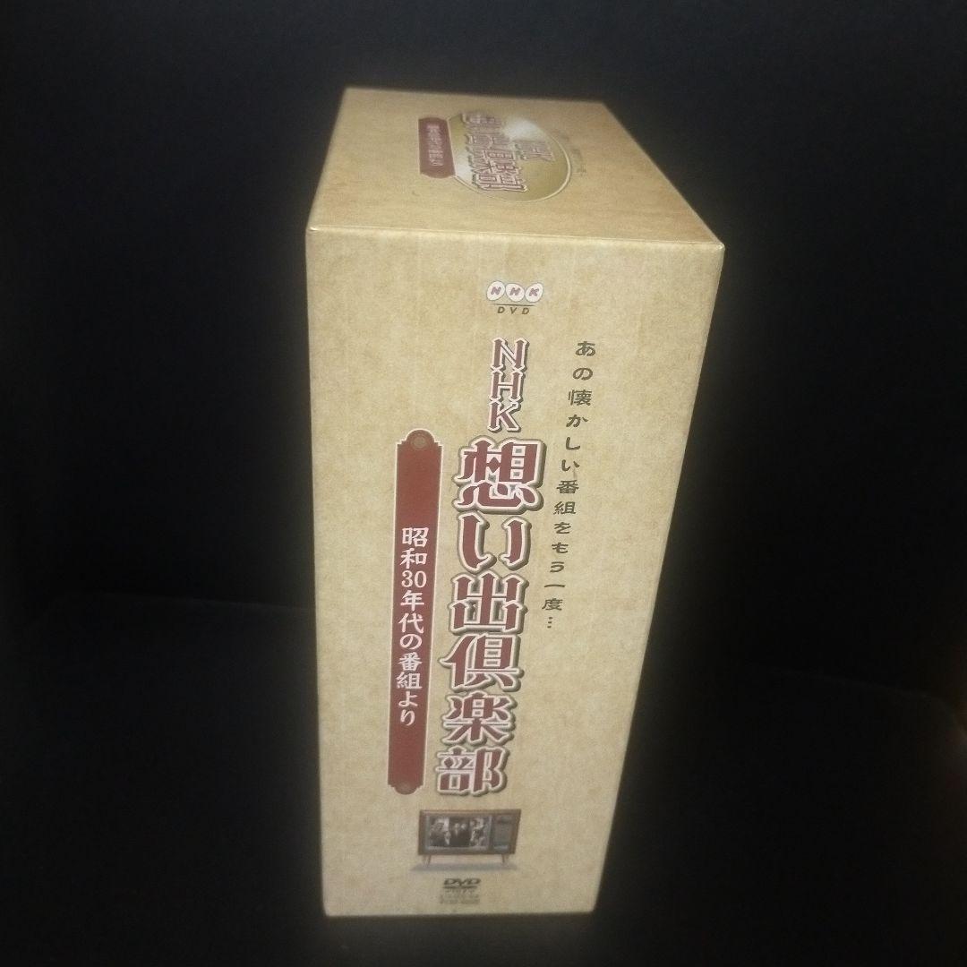 NHK想い出倶楽部～昭和30年代の番組より～ DVD-BOX〈5枚組〉セル版。