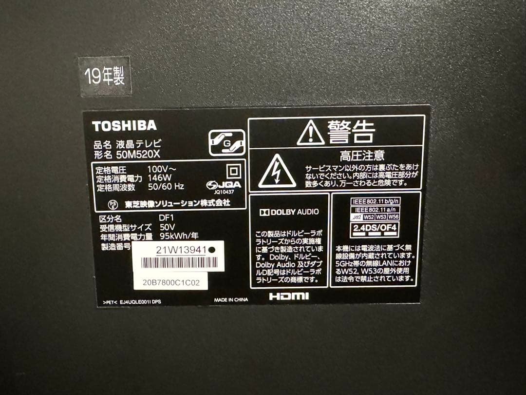 菅*行様 TOSHIBA REGZA 50インチ 薄型 4K youtube等視