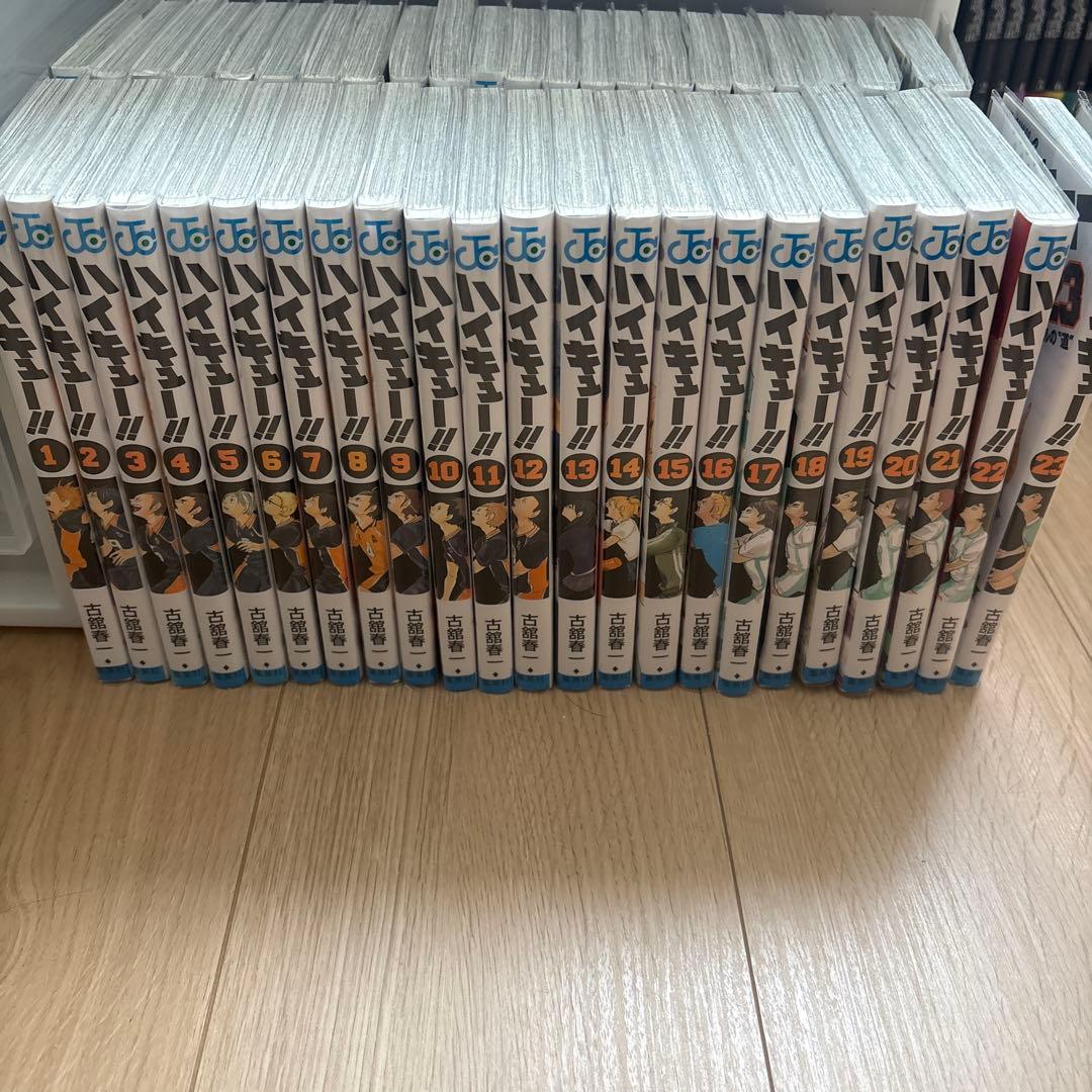 ハイキュー!! 全45巻