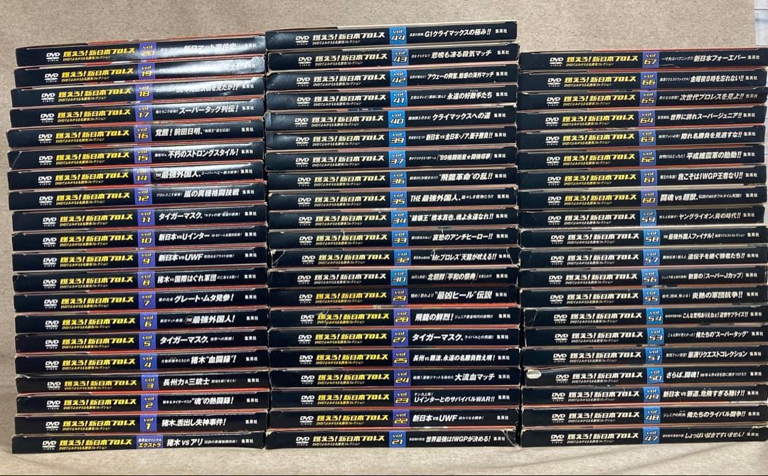 毎号DVD付き！　燃えろ！新日本プロレス　61冊