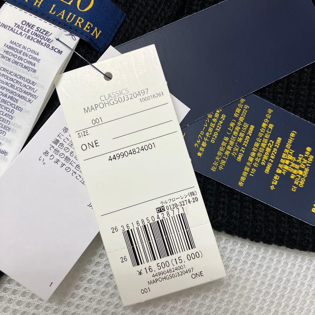 新品　ポロラルフローレン　 ニットマフラー カーボーイベア　ブラック