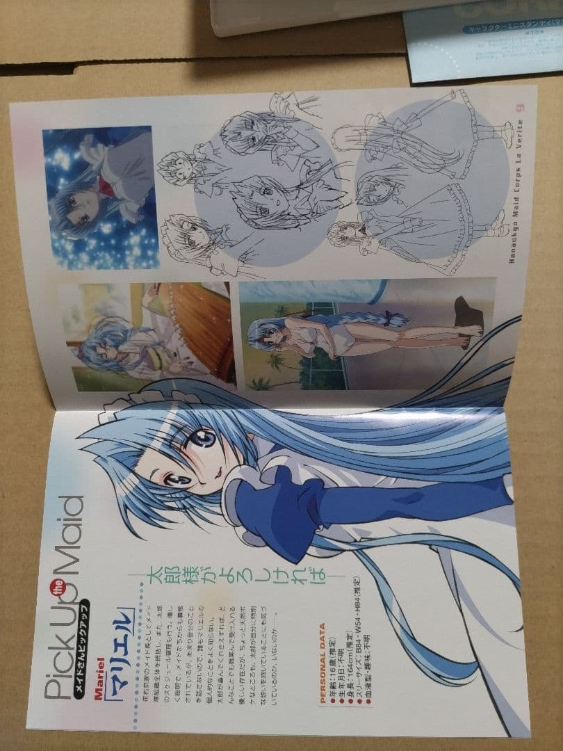 花右京メイド隊 La Verite DVD 全6巻 セット【初回生産限定版】