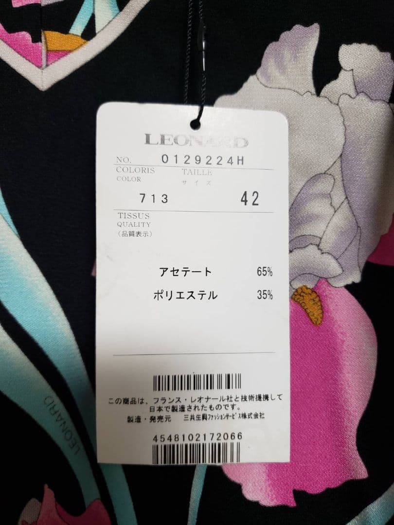 未使用　レオナール　カンカン　チュニック　42