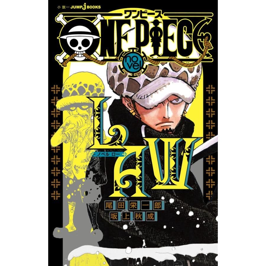 ONE PIECE ワンピース 1巻〜113巻 全巻セット＋関連本6冊