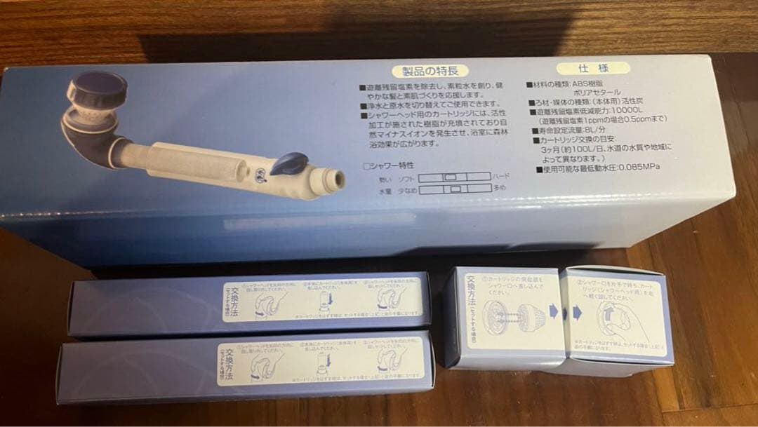 【新品未開封】フリーサイエンス素粒水 シャワーヘッド本体＋交換用カートリッジ2組